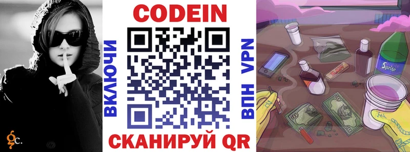 Codein Purple Drank  Чадан 